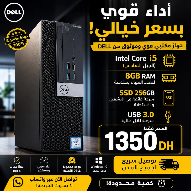 جهاز كمبيوتر ديل أوبتي بلكس